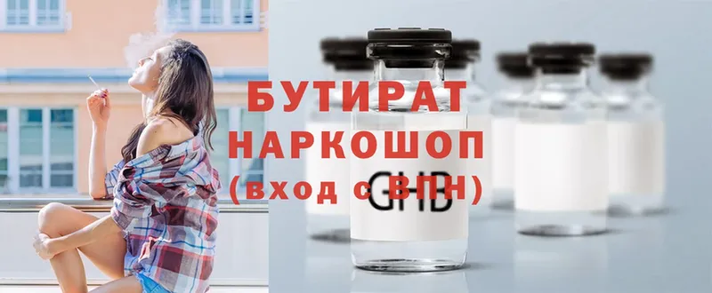 наркотики  Гдов  БУТИРАТ GHB 